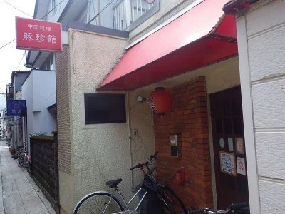 豚珍館　宮津