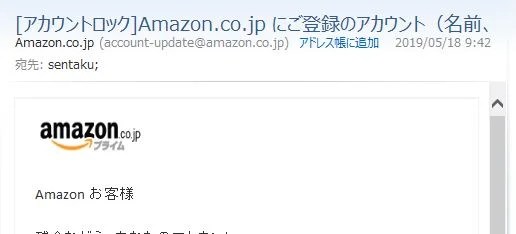 amazonmail nise