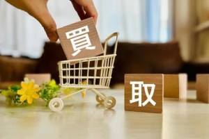 買い取り