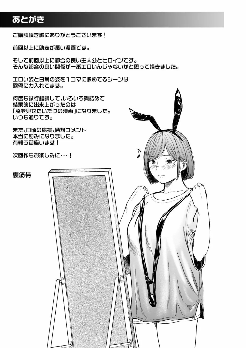 無修正 フラチ 裏筋侍 DL版 無料 ダウンロード 可能 エロ漫画