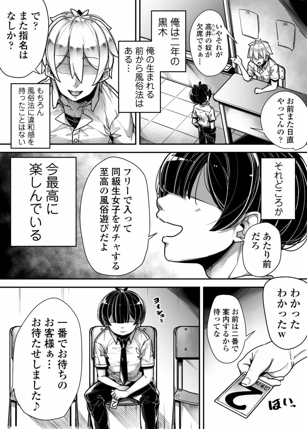 国語・算数・理科・風俗 - クイック同人-同人誌・エロ漫画が無料見放題!!