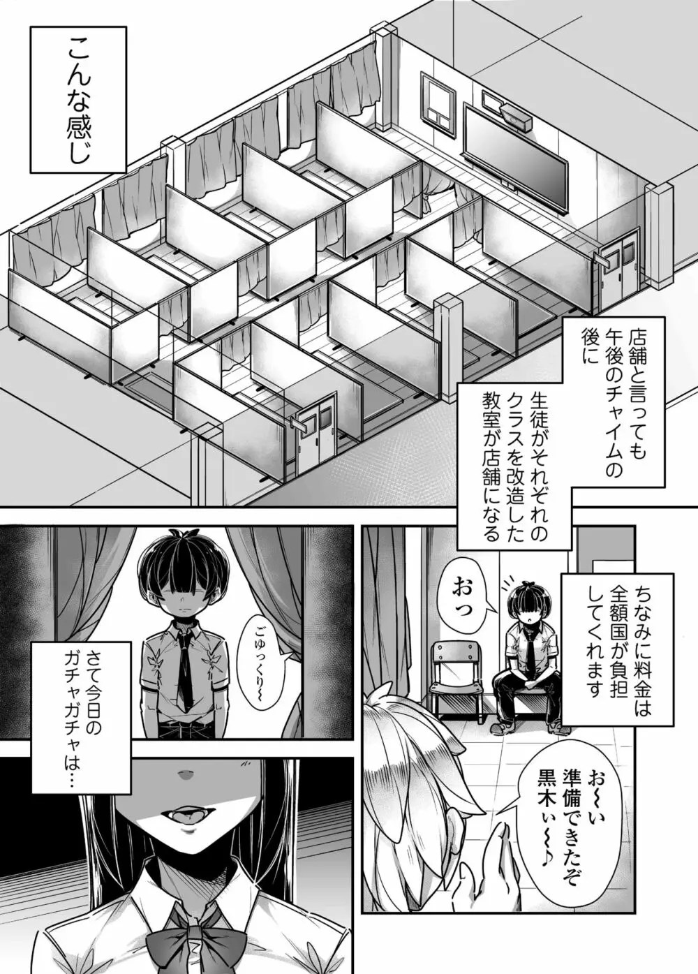 国語・算数・理科・風俗 - クイック同人-同人誌・エロ漫画が無料見放題!!