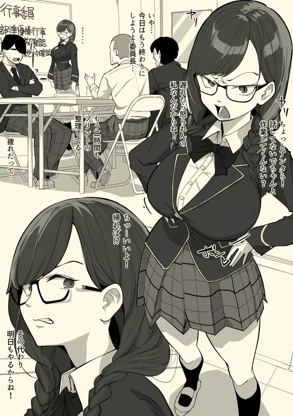 フェラチオ委員長 - クイック同人-同人誌・エロ漫画が無料見放題!!