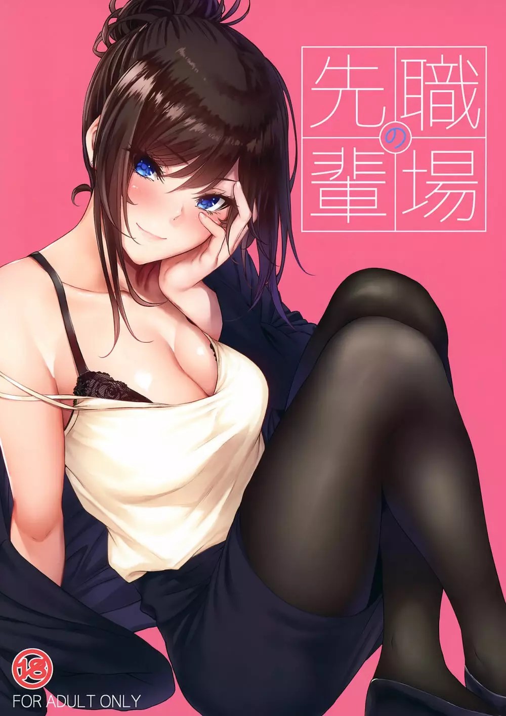 Diva Mizuki English