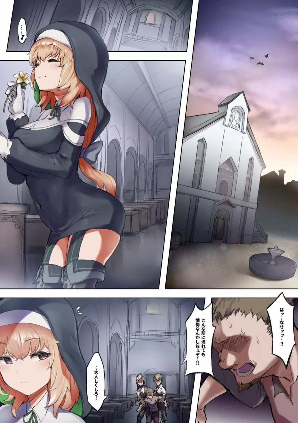 退魔師リーネの強制弱体化クリ堕ち試練 - クイック同人-同人誌・エロ漫画が無料見放題!!