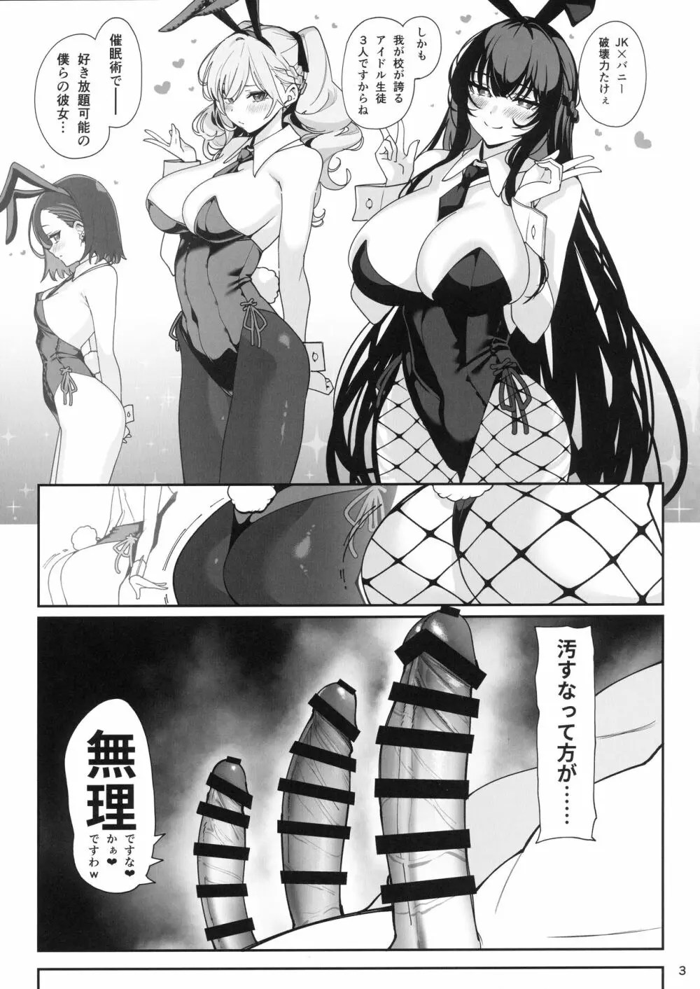 彼女催眠Bunny - クイック同人-同人誌・エロ漫画が無料見放題!!