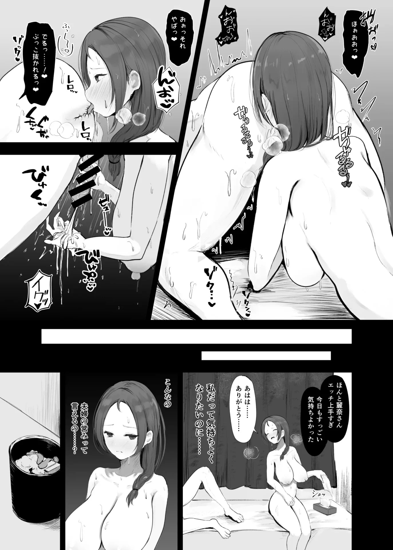 穴ほぐしにハマる人妻 - クイック同人-同人誌・エロ漫画が無料見放題!!