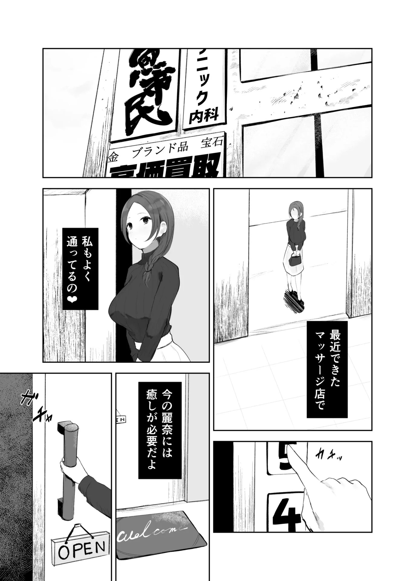 穴ほぐしにハマる人妻 - クイック同人-同人誌・エロ漫画が無料見放題!!