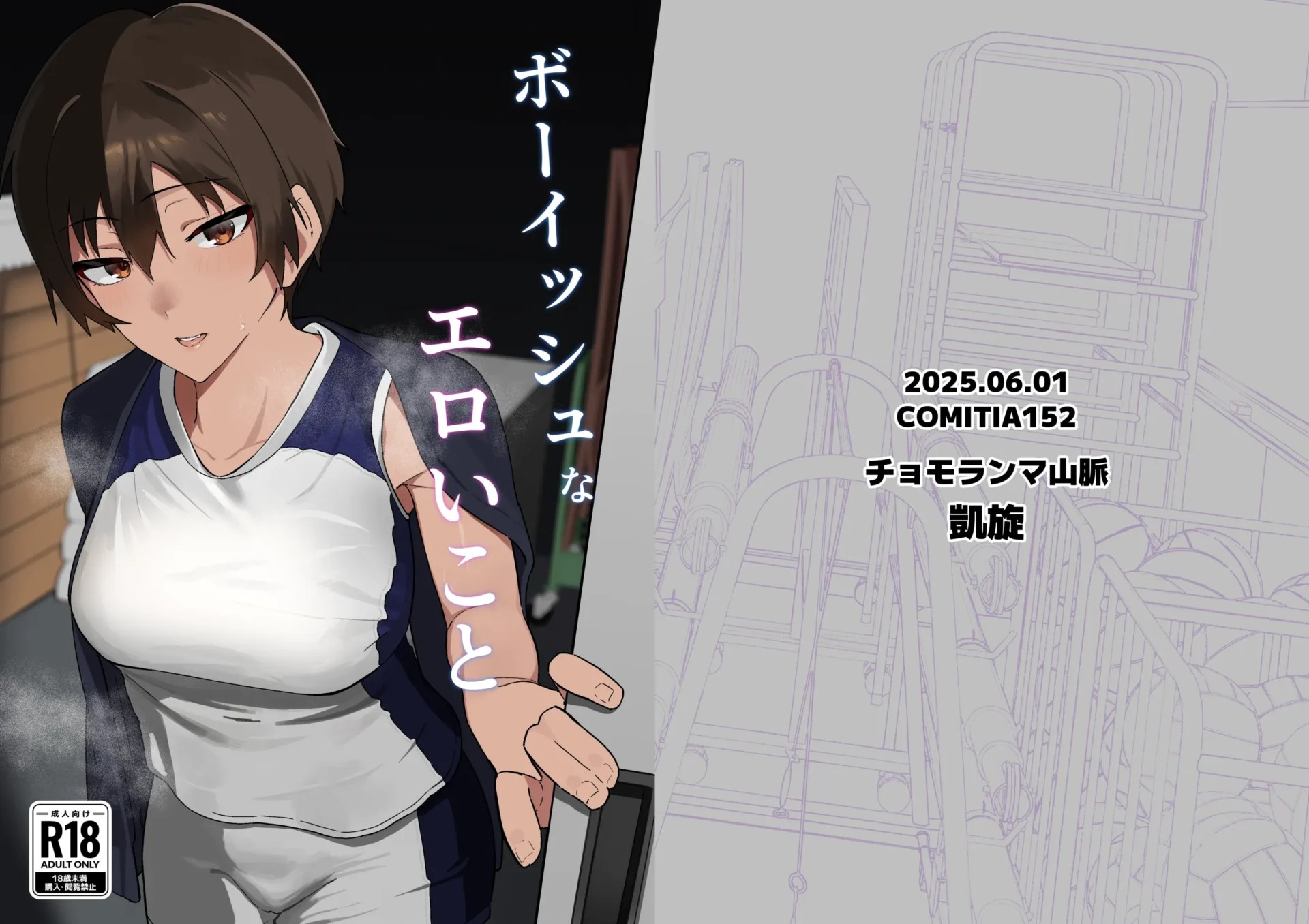 同人誌 アーカイブ - 23ページ目 (493ページ中) - クイック同人-同人誌・エロ漫画が無料見放題!!