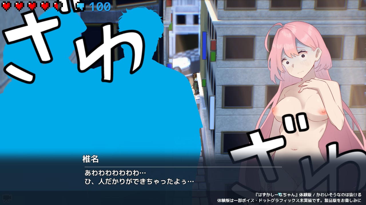 全裸徘徊女子大生 はずかしーなちゃん (18) かわいそうなのは抜ける 感想・レビュー | 同人ゲーム感想.com