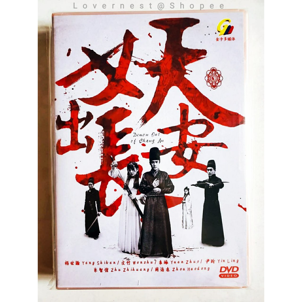 Chinese Drama DVD Demon Out Of Chang An 妖出长安| Shopee Malaysia