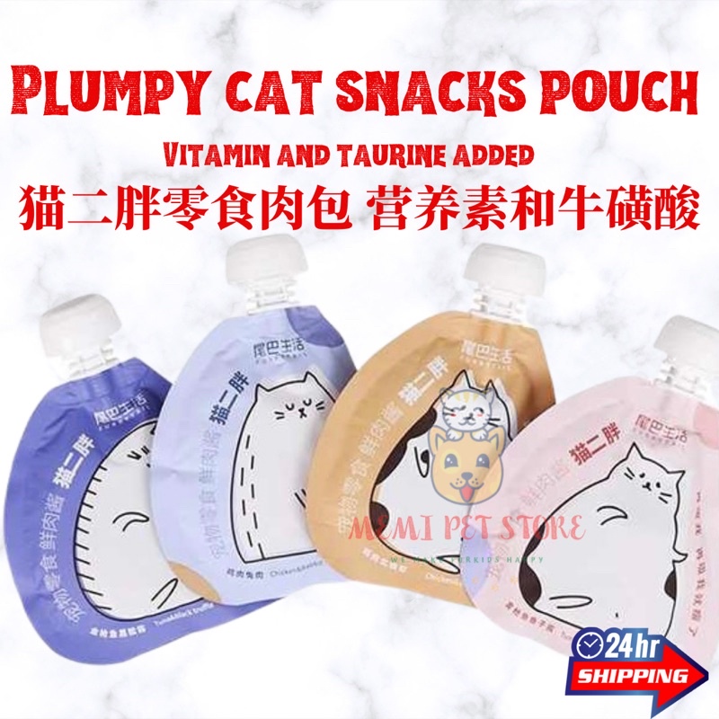 Furry tail plumpy cat snacks treats wet pouch food 90g 尾巴生活 猫二胖猫咪湿粮零食肉泥