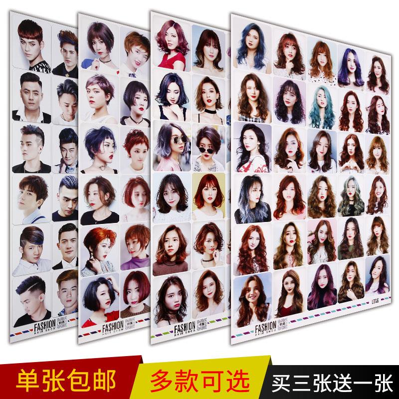 Barber Shop Hair Salon Men Women Hairstyle Dyeing Styling Plate Perm