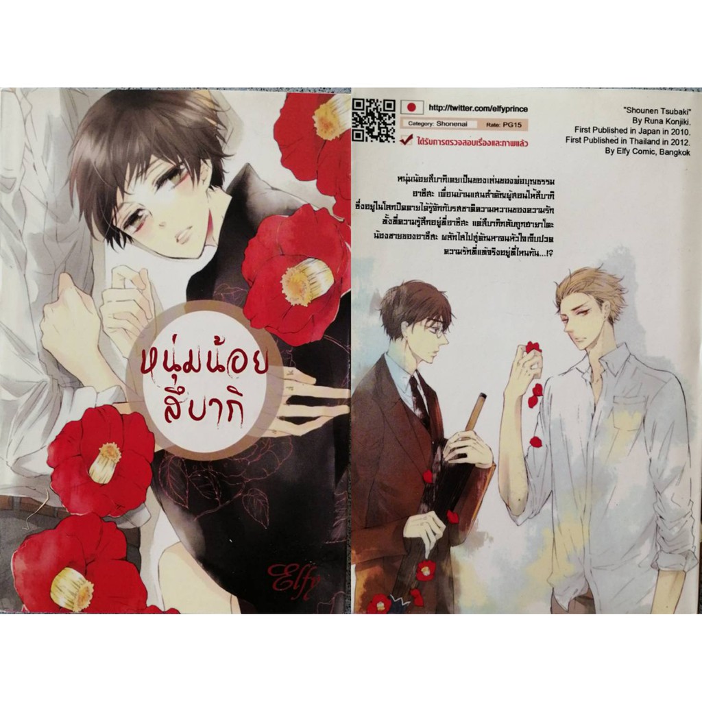 การ์ตูนวายมือสอง (Yaoi) ตอนเดียวจบ | 1 ออเดอร์สั่งไม่เกิน 5 เล่มค่ะ (อ่านก่อนสั่งนะคะ) | Shopee Thailand