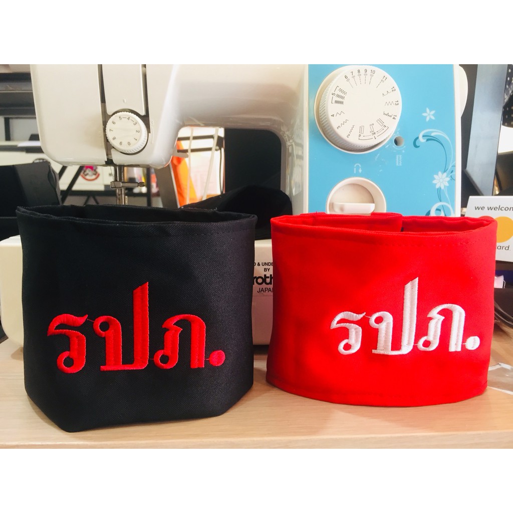 ปลอกแขนรปภ. รักษาความปลอดภัย (มีตีนตุ๊กแก) | Shopee Thailand