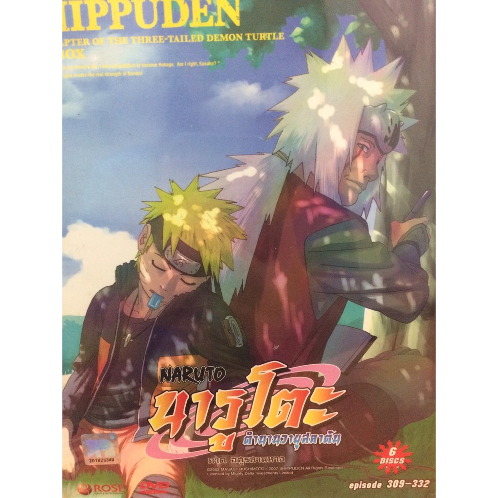 DVDการ์ตูนนารูโตะภาคอสูรสามหางEp309-332(DVDการ์ตูนRS525.999-สามหาง)boxset |  Shopee Thailand
