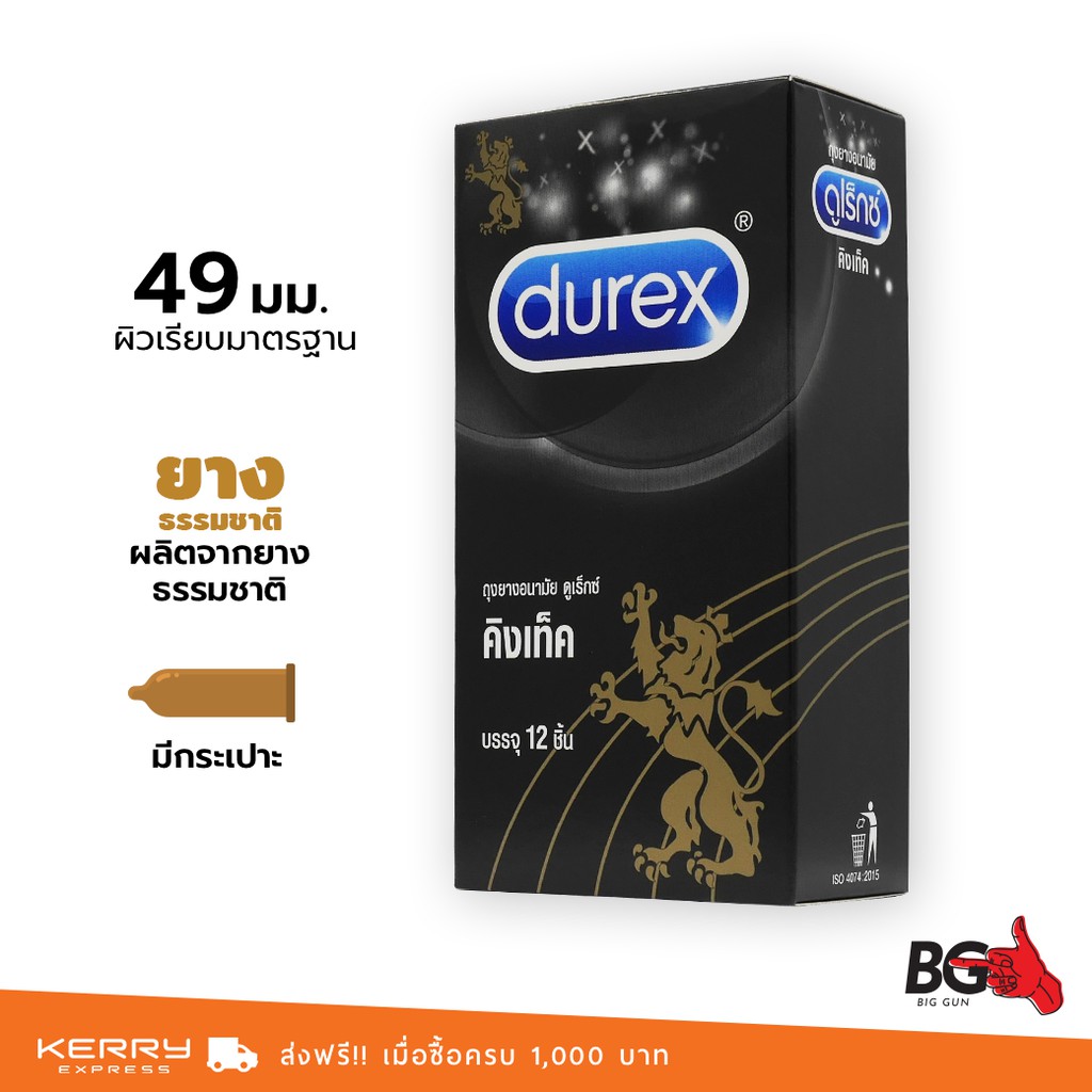 Durex Kingtex ถุงยางอนามัย ดูเร็กซ์ คิงเท็ค บาง 0.06 มม. ขนาด 49 มม. ผิวเรียบ ฟิตกระชับ (1 กล่อง) แบบ 12 ชิ้น | Shopee Thailand