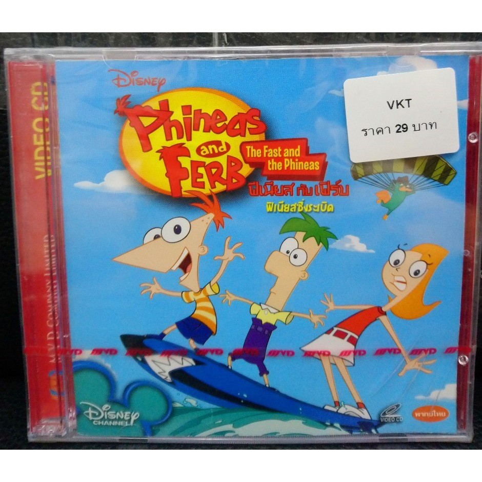 VCDหนัง ฟิเนียส กับ เฟิร์บ ฟิเนียสซิ่งระเบิด Phineas and Ferb The Fast and the Phineas ฉบับ พากย์ไทย cartoon การ์ตูน ดิส | Shopee Thailand