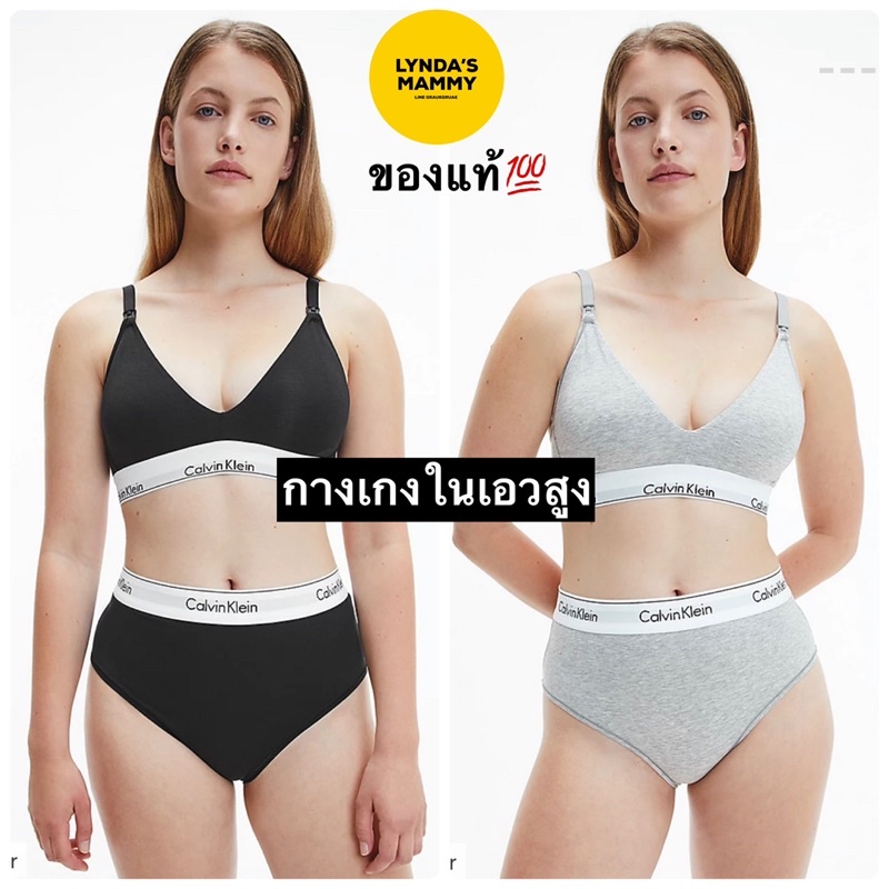 calvin klein ผู้หญิง ราคาพิเศษ | ซื้อออนไลน์ที่ Shopee ส่งฟรี*ทั่วไทย! ชุดชั้นใน เสื้อผ้าแฟชั่นผู้หญิง
