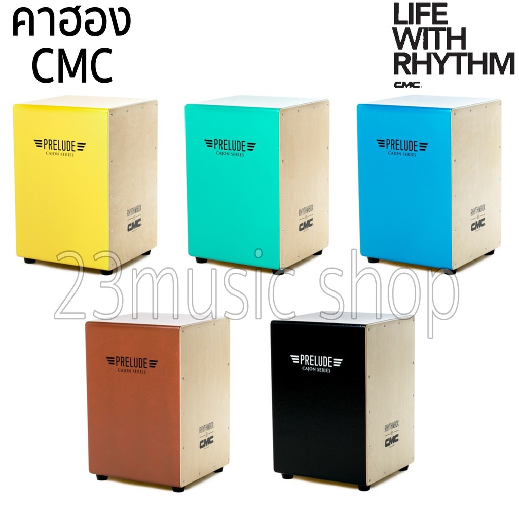 CMC คาฮอง Cajon รุ่น Prelude และ คาฮองพร้อมกระเป๋า | Shopee Thailand