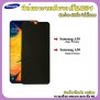 ฟิล์มกระจกกันมองข้าง แบบเต็มจอ รุ่นSamsung | Shopee Thailand