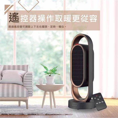陶瓷式電暖器 HERAN禾聯 5個優點 適合辦公室與居家使用 選購指南