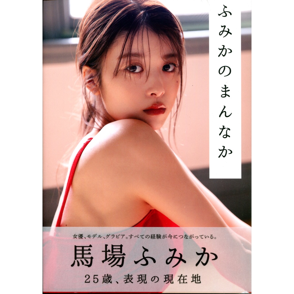 馬場富美加- 優惠推薦- 2024年2月| 蝦皮購物台灣