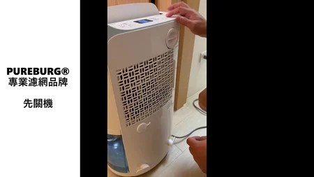 HEPA濾網推薦+選購指南+5大特色+濕氣重家庭