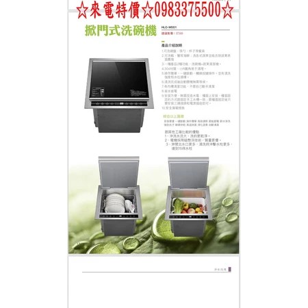 掀門式洗碗機 赫里翁 5個優點 小家庭 選購指南