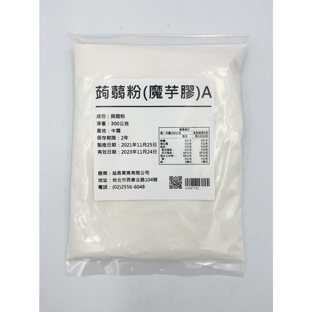 【嚴選】（專銷日本） 雪白蒟蒻粉