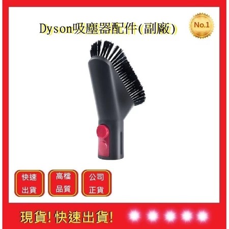 軟毛刷 Dyson 5大優點 適合寵物家庭 選購指南