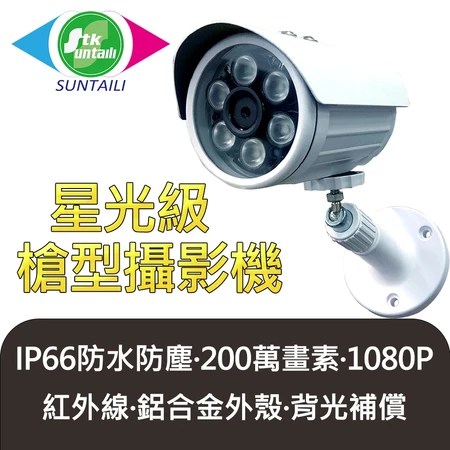 AHD紅外線攝影機 推薦 三年保固 1080P 200萬畫素 晝夜監控 適合家庭與辦公室 選購指南