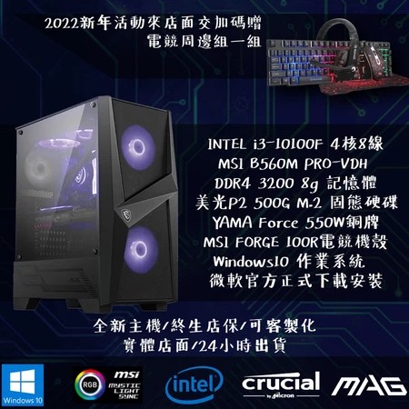 電競電腦推薦｜I5 13400F、I7 14700KF 4大優勢＋4種用途，新手選購攻略