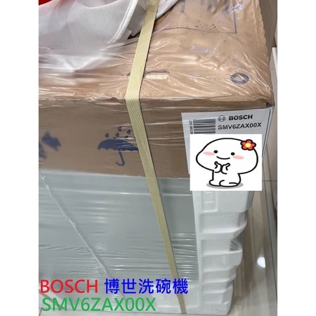 BOSCH洗碗機SMV6ZAX00X 5大優點+適合小家庭+選購攻略