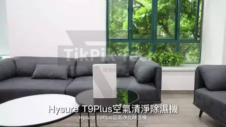 海說T9 Plus 空氣清淨除濕機 3大特色 解決潮濕困擾 人氣推薦