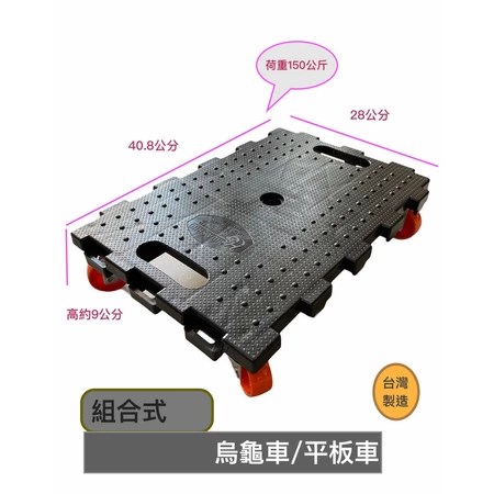 MIT 平板車 5個優點+適合搬家族群+熱門推薦