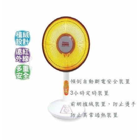 16吋 電暖器 惠騰 5個優點 長輩寶寶也安心 推薦選購指南