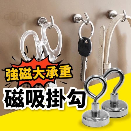 磁吸掛勾 解決廚房收納與不願戳洞的痛點！Gooday 5大無痕強磁優點實用選購指南