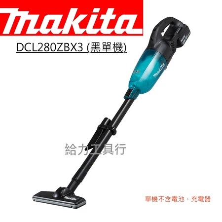 牧田 DCL280 吸塵器 3大特色 上班族必看 選購指南