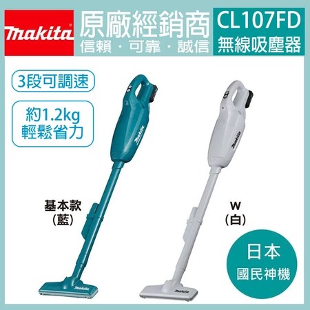 充電式吸塵器 MAKITA 牧田 5大特色 解決吸塵痛點 適合上班族 人氣推薦選擇指南