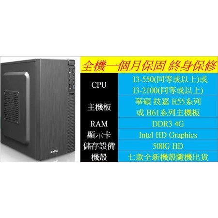 Intel i3 文書機 Intel品牌穩定 6大特色 解決文書處理常見故障 人氣推薦