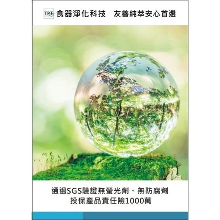 洗碗機 光潔劑 TPT 居家主婦/廚房小白 5個優點 實用選購指南