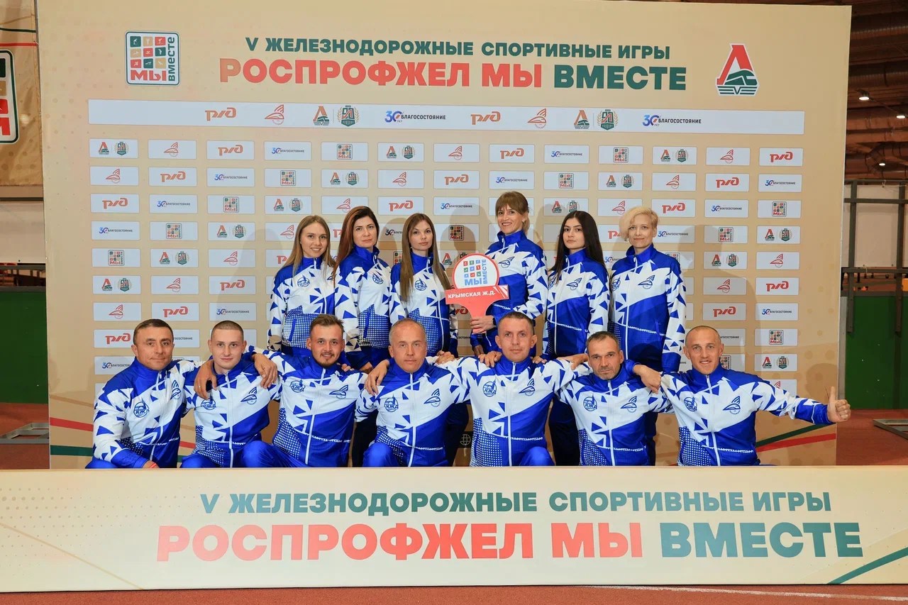 Команда Дорпрофжел на Крымской железной дороге вернулась с финала соревнований в Кисловодске!