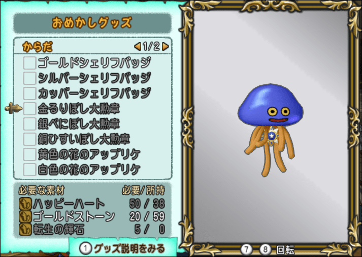 ドラクエ10 ホイミスライムのおめかしグッズ ハイビスカスいいですね ドラテン ドラクエ10 ホイミスライムのおめかしグッズ ハイビスカスいいですね ドラテン