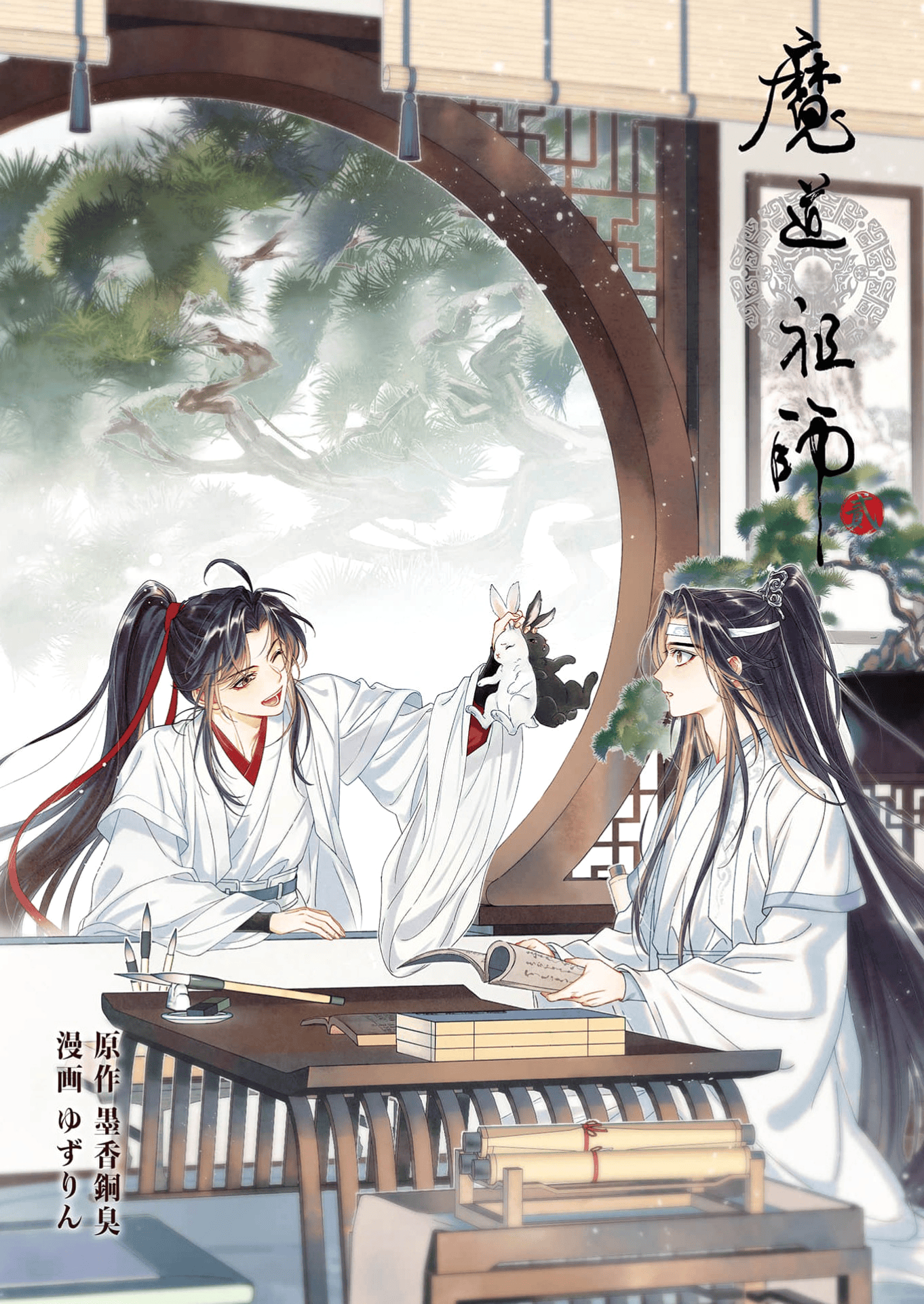 Ma Dou So Shi 12