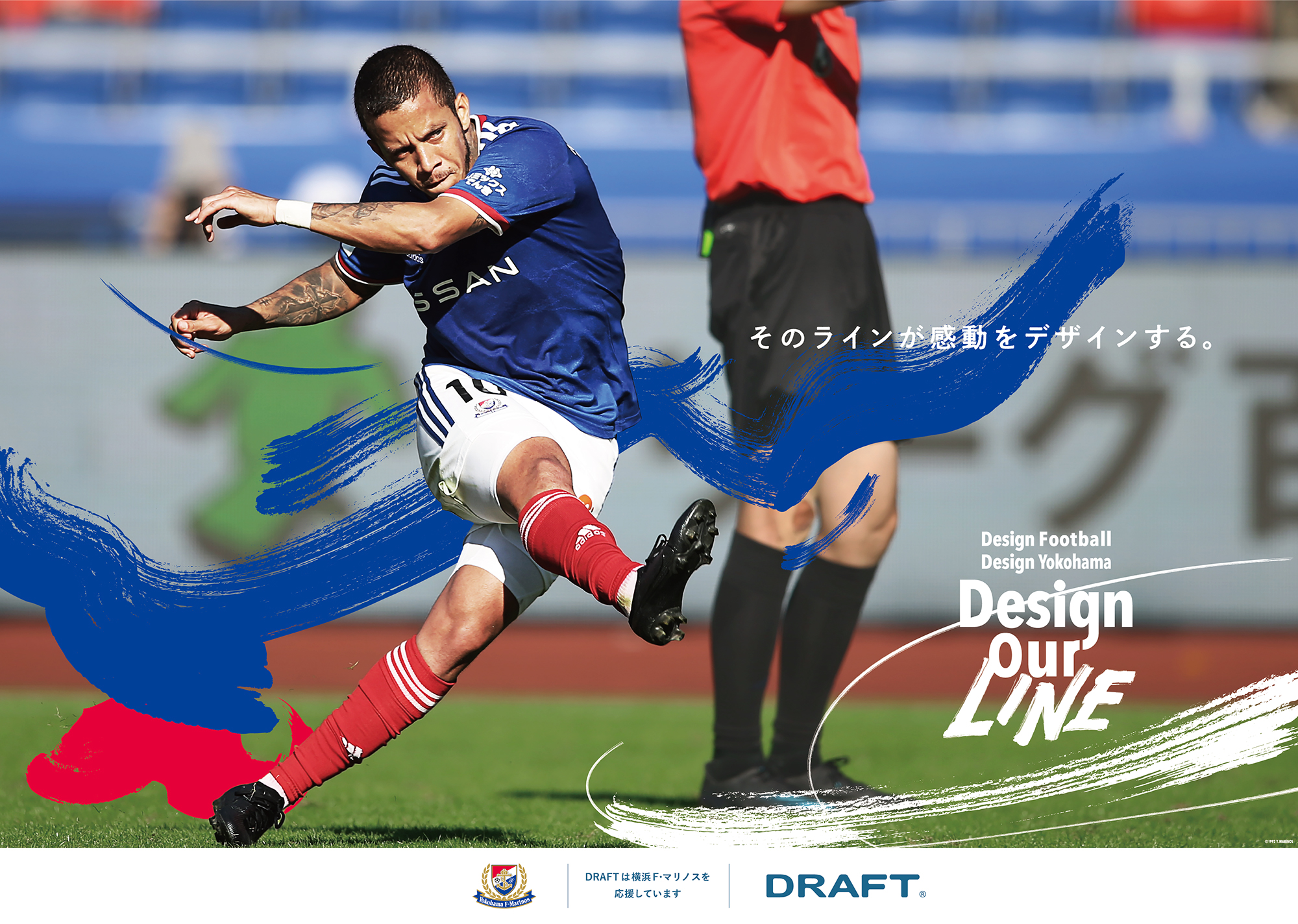 DRAFTが横浜F・マリノスの開幕を祝してJR横浜駅をジャック！「Design