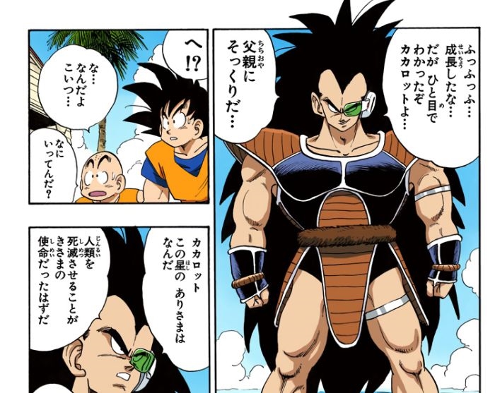ドラゴンボール　ミスプリ ドラゴンボール ミスプリ