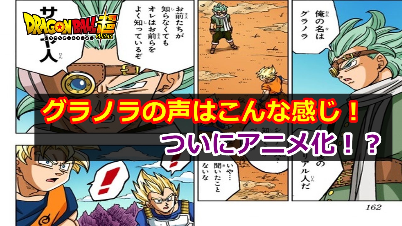 ドラゴンボール超【第42話】感想とネタバレ！夢の戦いモナカVS