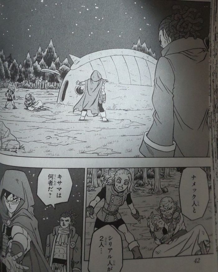 ドラゴンボール超の単行本18巻の概要と感想！尻尾の描き忘れの修正は