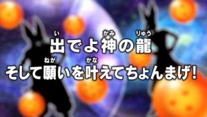 ドラゴンボールが願いを叶えてくれるかもしれません。 オススメの神龍への願い事まとめ [ドラゴンボール スパーキング